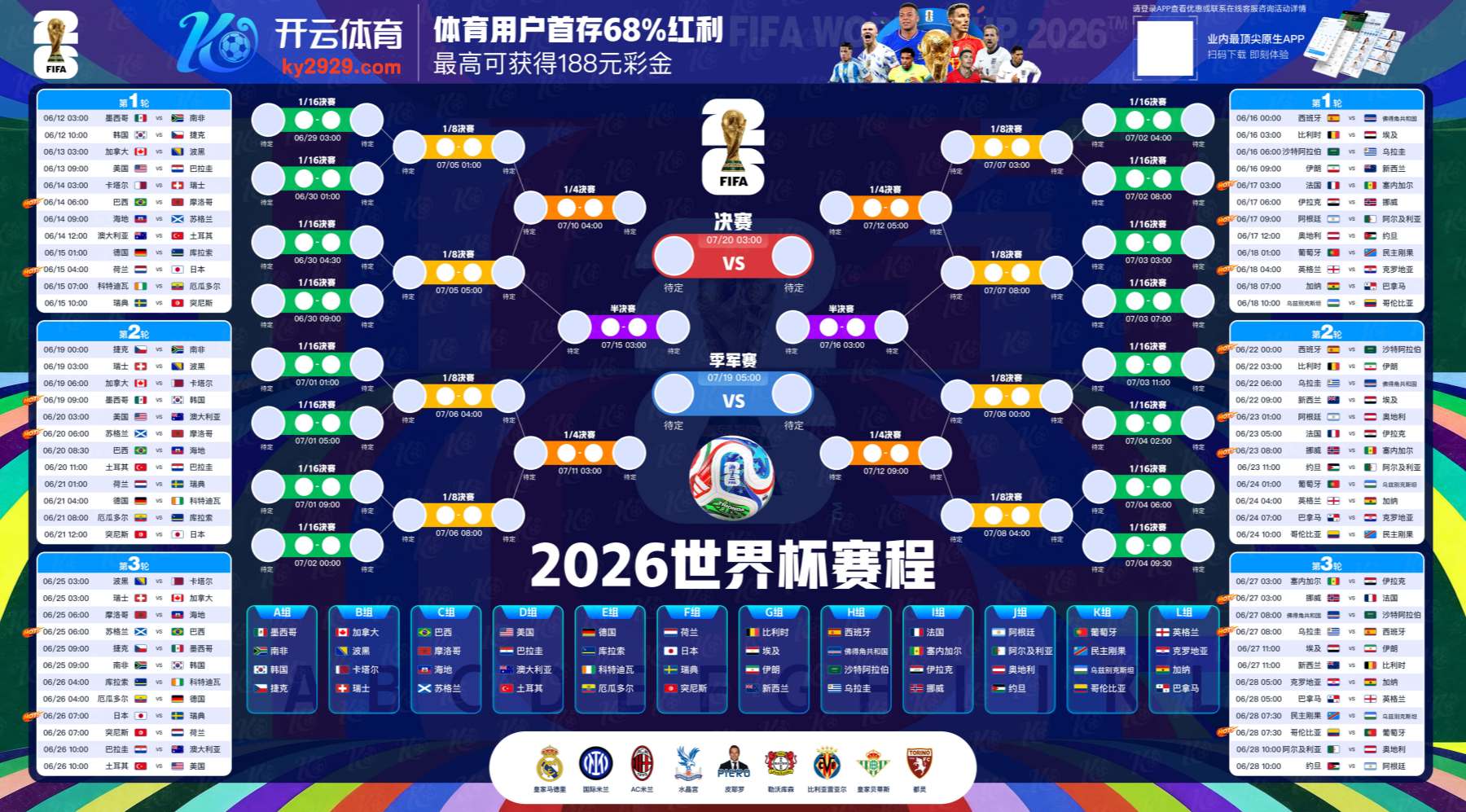 168|168官方网站-2026世界杯足球竞猜实时赔率