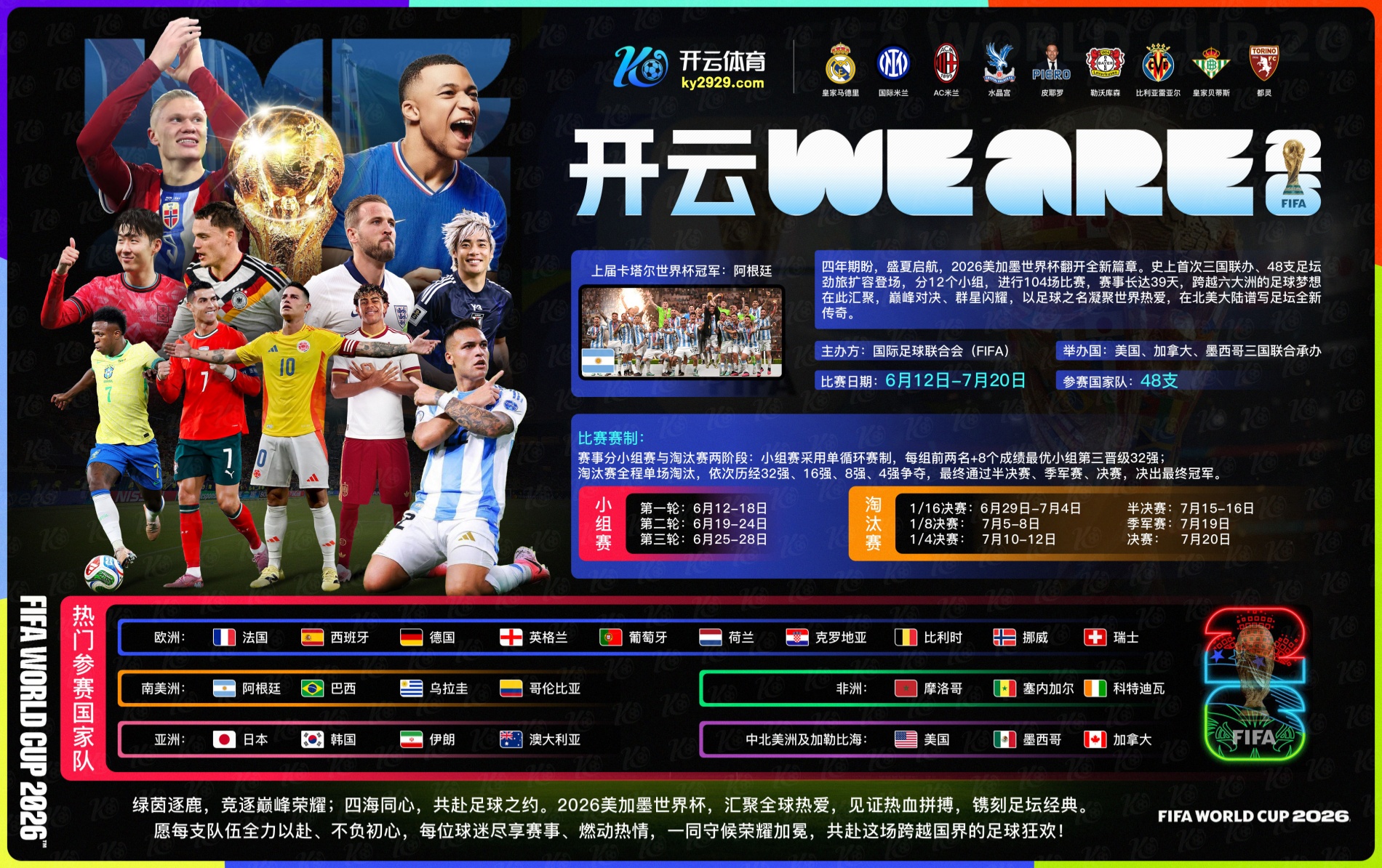 168|168官方网站-2026世界杯足球竞猜实时赔率
